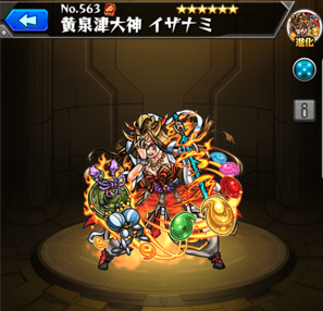 モンストのイザナミ運極のおすすめの作り方や使い方を紹介